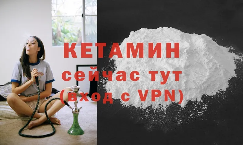 купить  сайты  Киренск  КЕТАМИН VHQ 