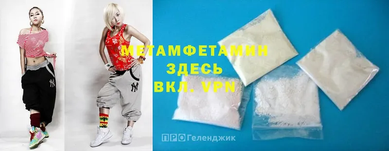 МЕТАМФЕТАМИН Methamphetamine  магазин  наркотиков  Киренск 